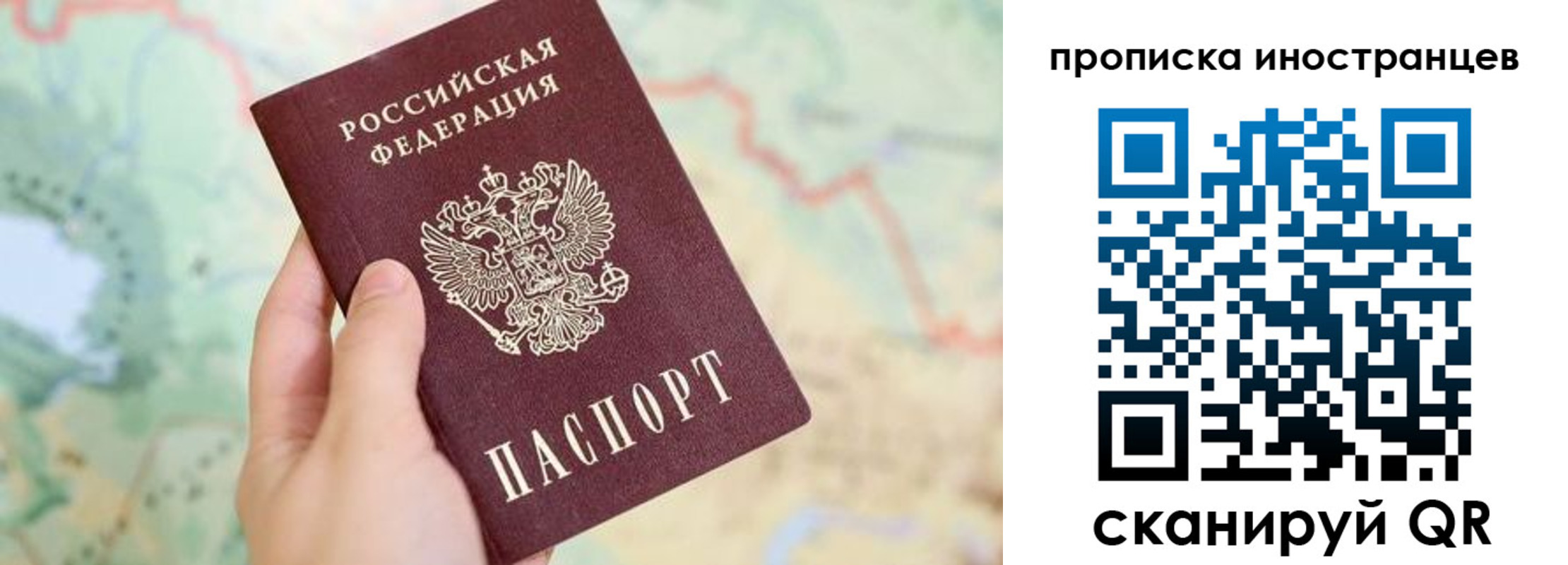 прописка от собственника в Якутии