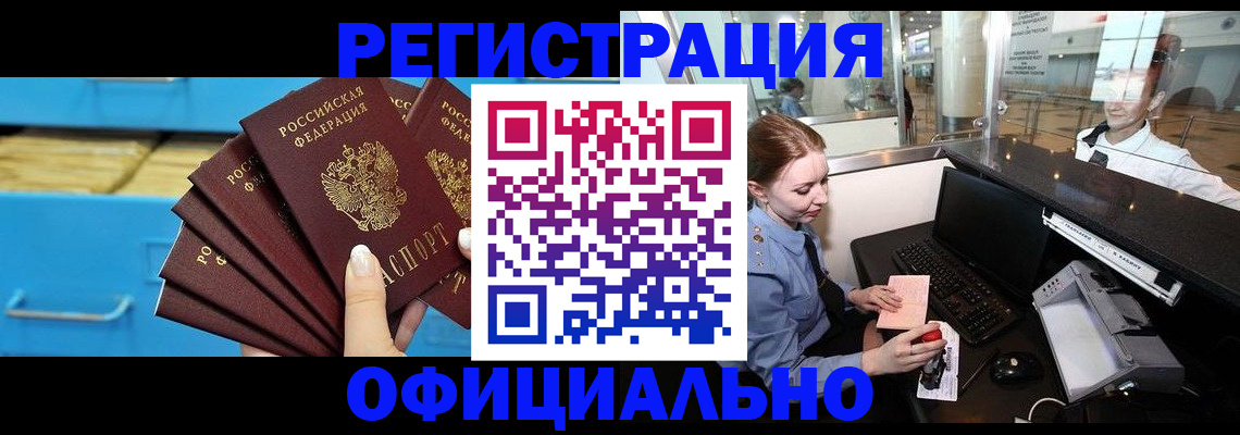 прописка поиск в Якутии