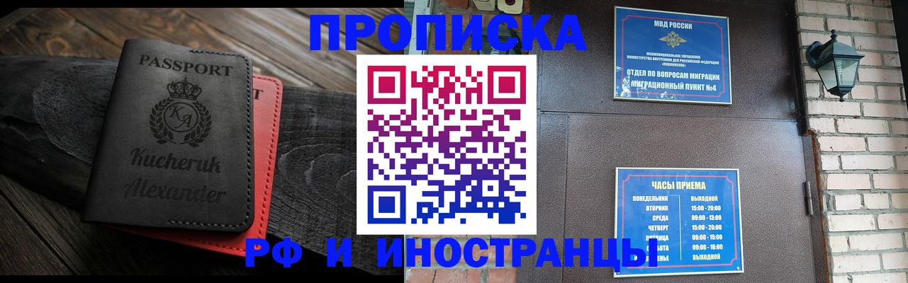 прописка паспорт в Якутии