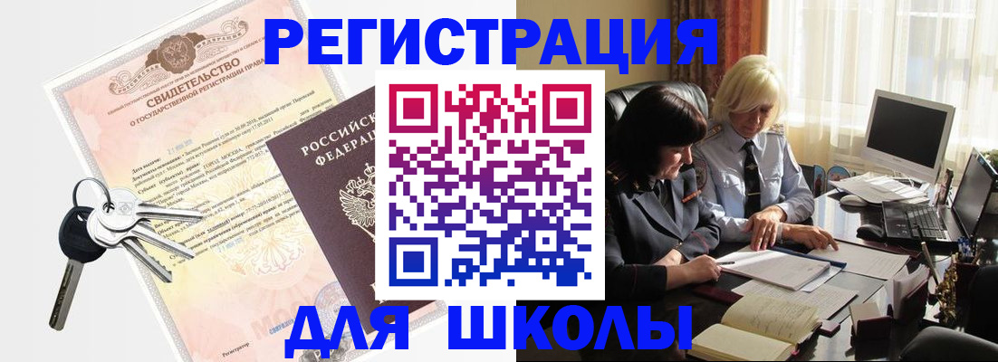 прописка в квартире в Якутии