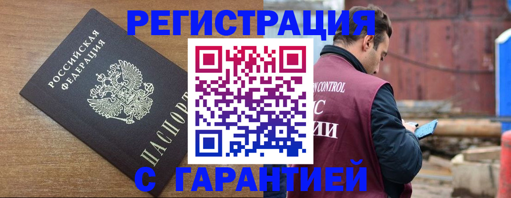 временная регистрация поиск в Якутии