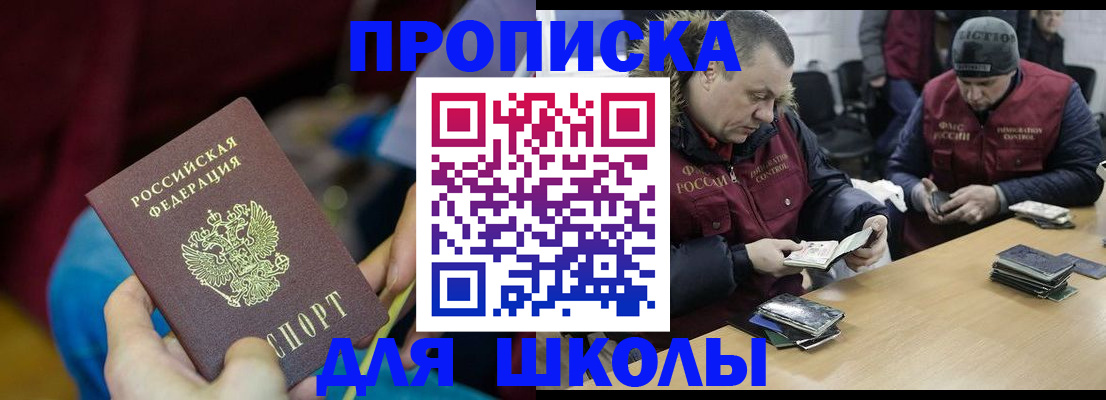 прописка регистрация в Якутии