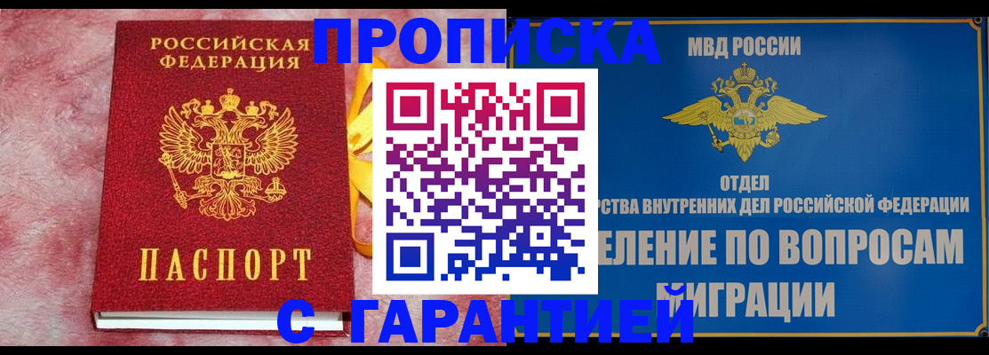 найти адрес прописки в Якутии
