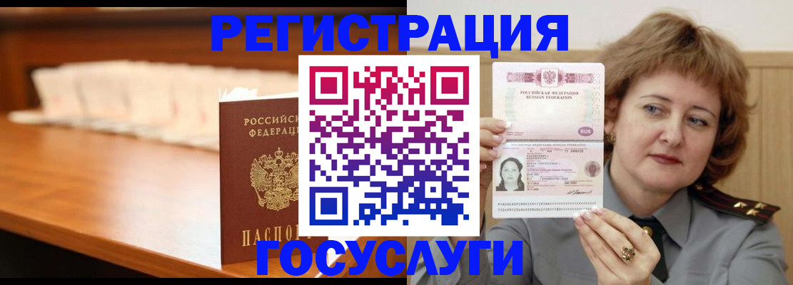 временная регистрация недорого в Якутии
