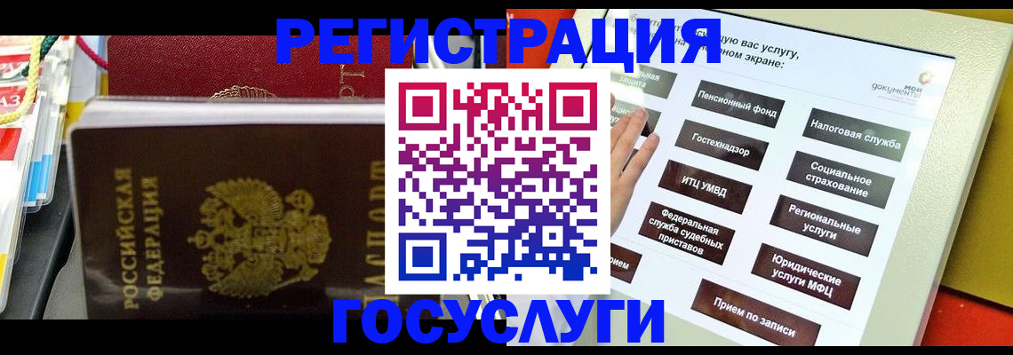 временная регистрация поиск в Якутии