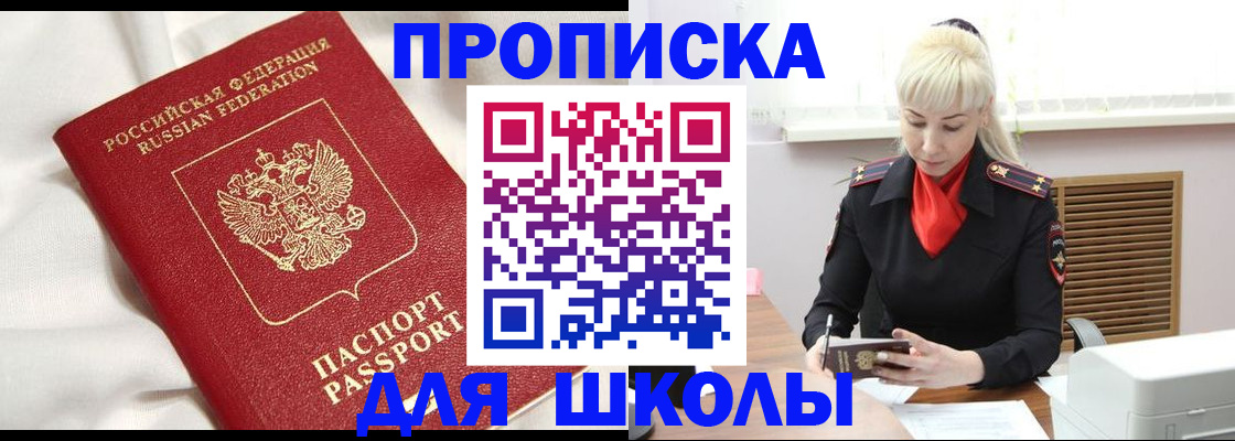 прописка паспорт в Якутии
